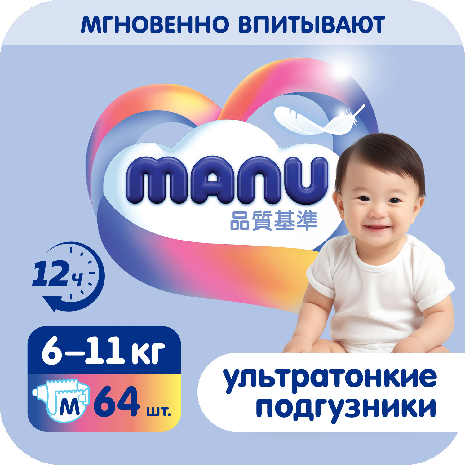 Подгузники MANU ультратонкие M (6-11 кг) 64 шт. - фото 1