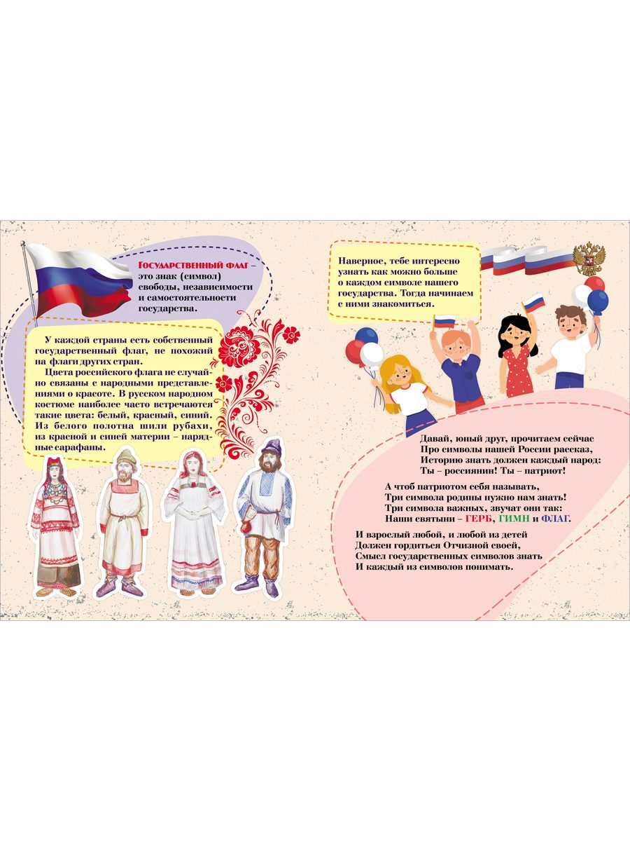 Книга Учитель Рассказы для детей - фото 3