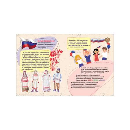 Книга Учитель Рассказы для детей