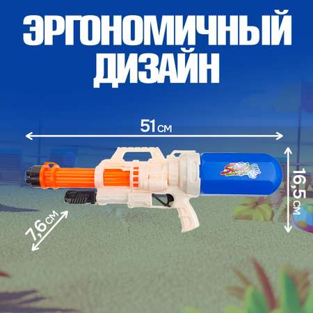 Бластер водный 1TOY