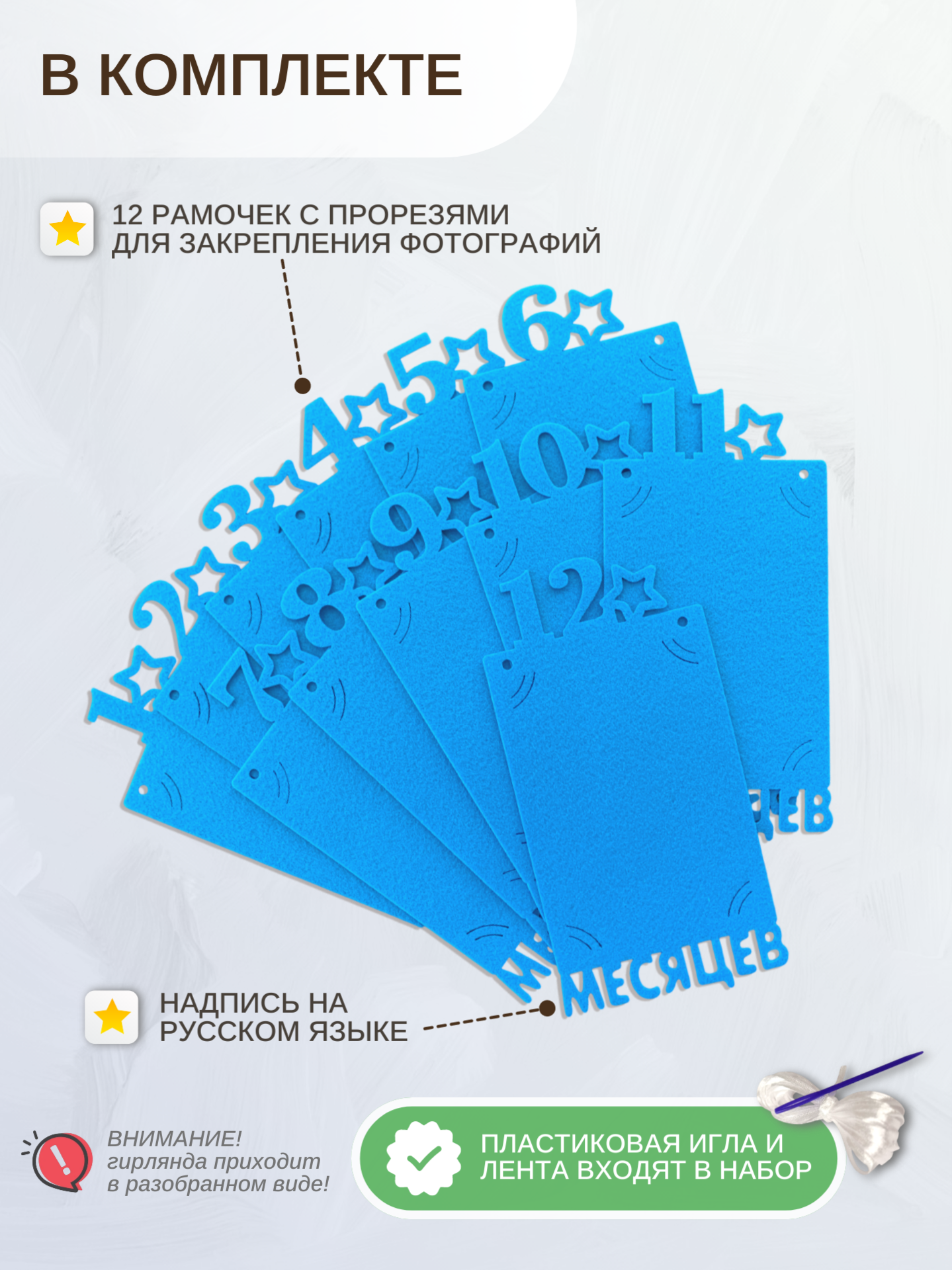 Гирлянда-растяжка Mimibabybook на годик Фоторамки 12 месяцев - фото 2