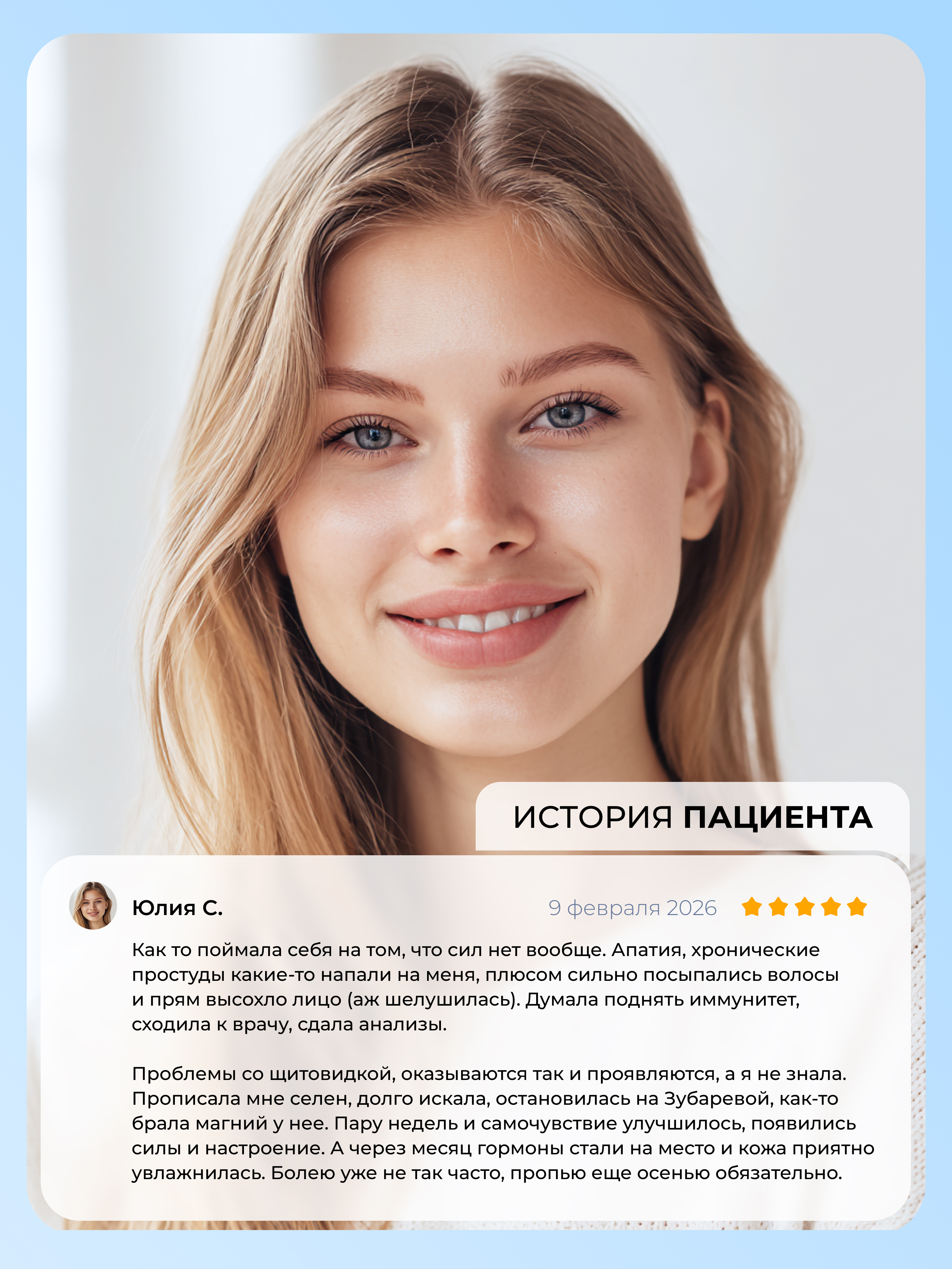 Микронутриенты Dr. Zubareva селен - фото 5