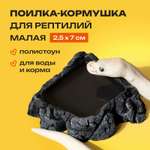 Поилка в террариум PETPOWER для рептилий и змеи