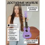 Игрушка музыкальная Terris PLUS 50 VIO укулеле