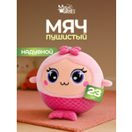 Мягкая игрушка Magic Stories Мяч Русалочка