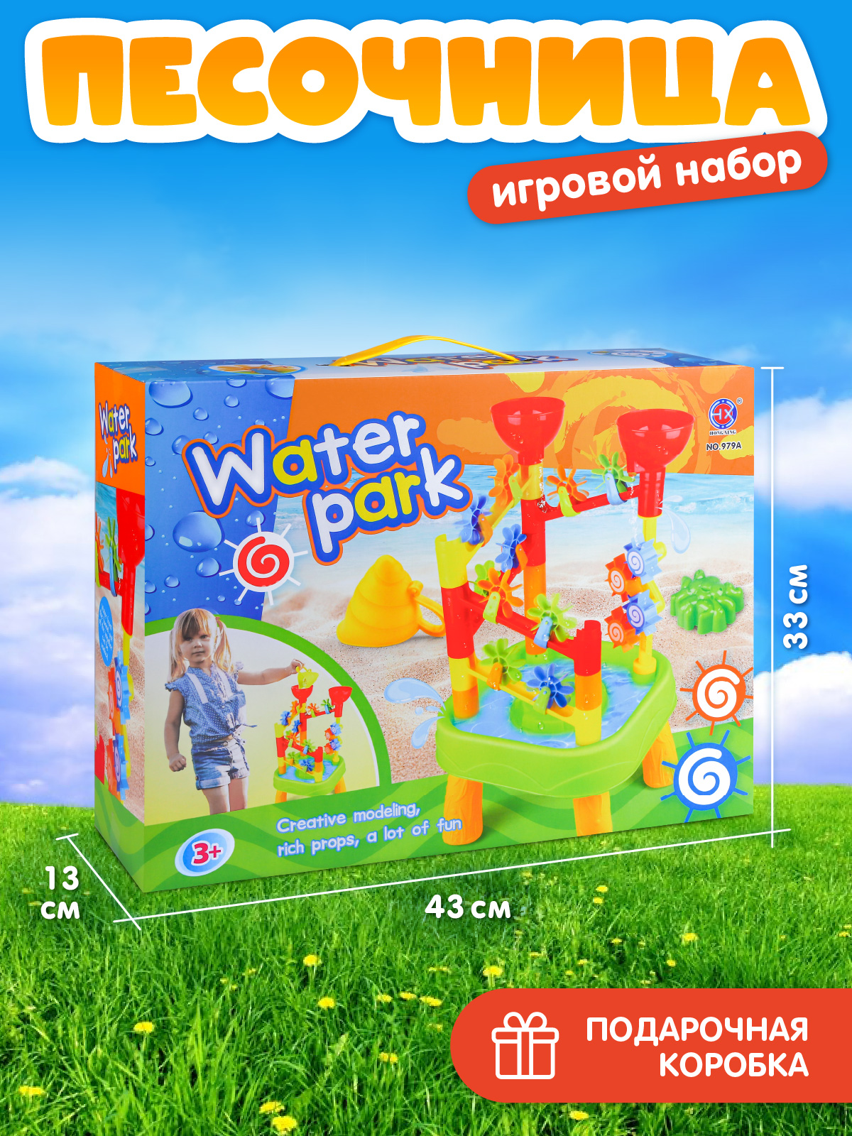 Игровой набор Компания Друзей Песочница столик - фото 6