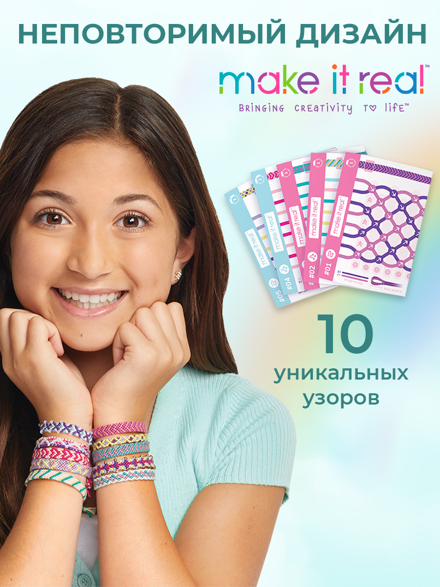 Набор для творчества Make it Real плетение Создай свои браслеты Дружба - фото 3