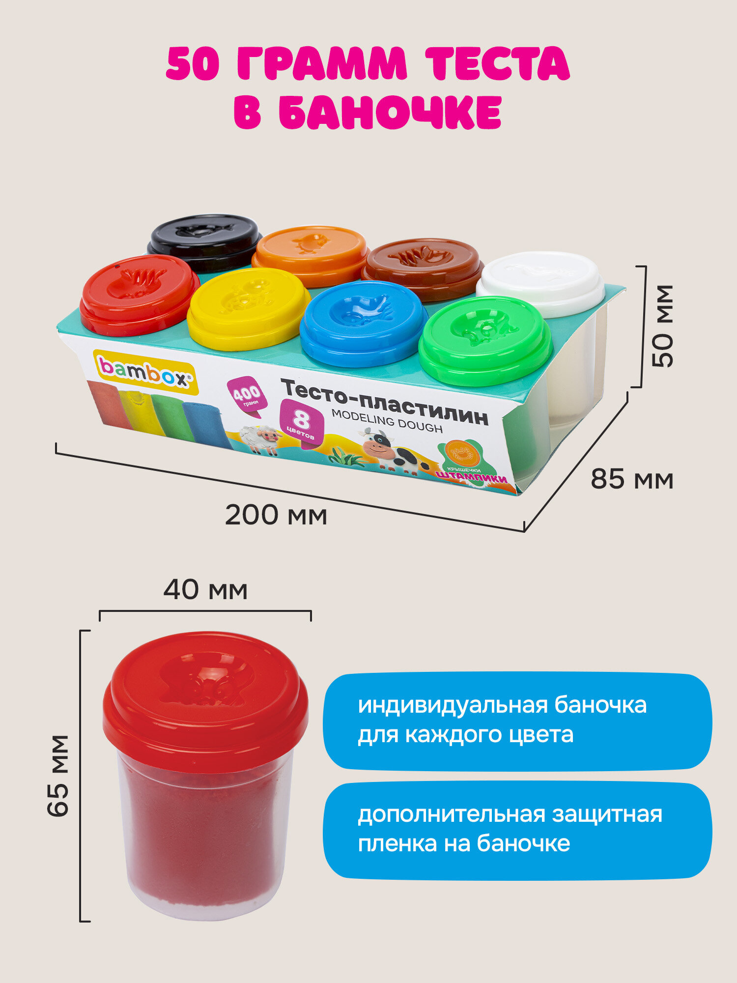 Тесто для лепки BAMBOX 8 цв. - фото 4