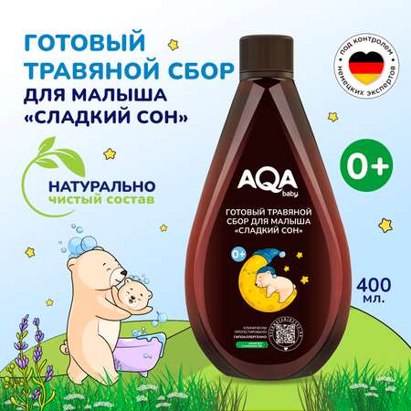 Экстракт AQA baby 400 мл