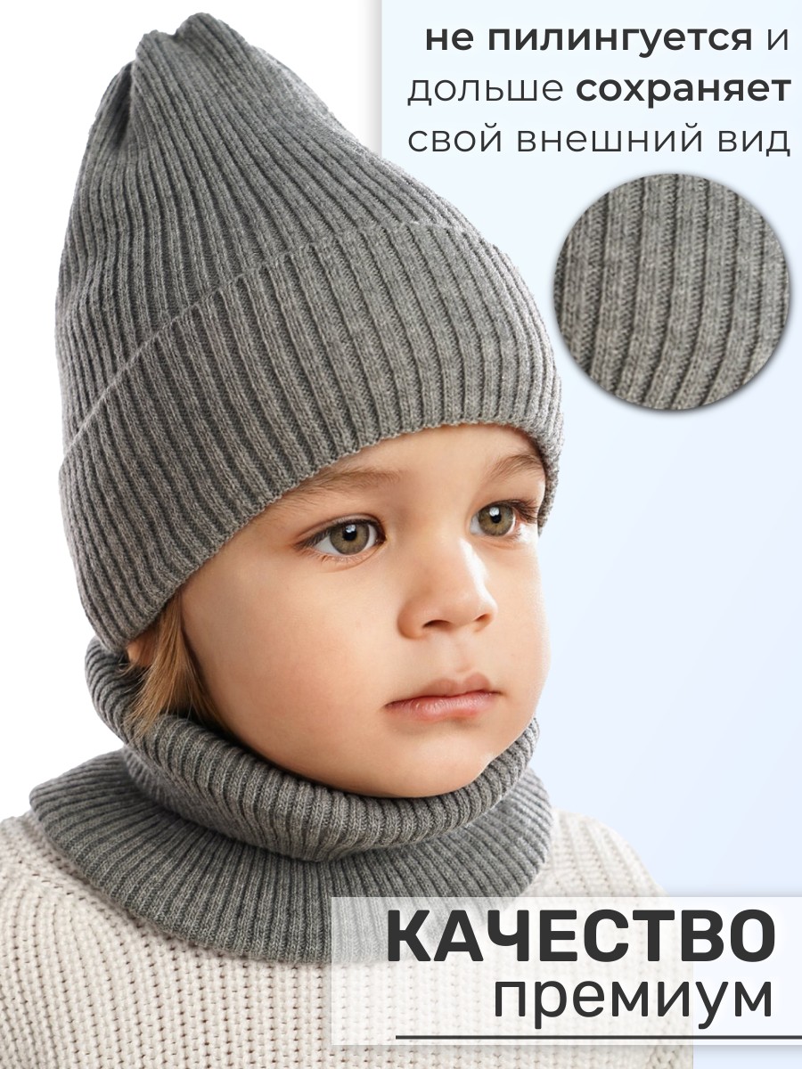 Шапка и снуд ПриКиндер U-Sp234140 Цвет: Серый меланж - фото 6