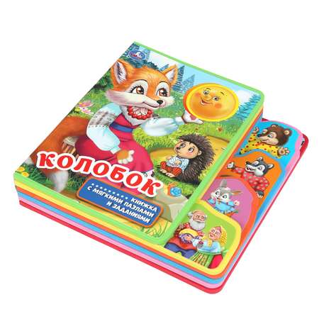 Книга УМка Колобок с закладками и пазлами 397773