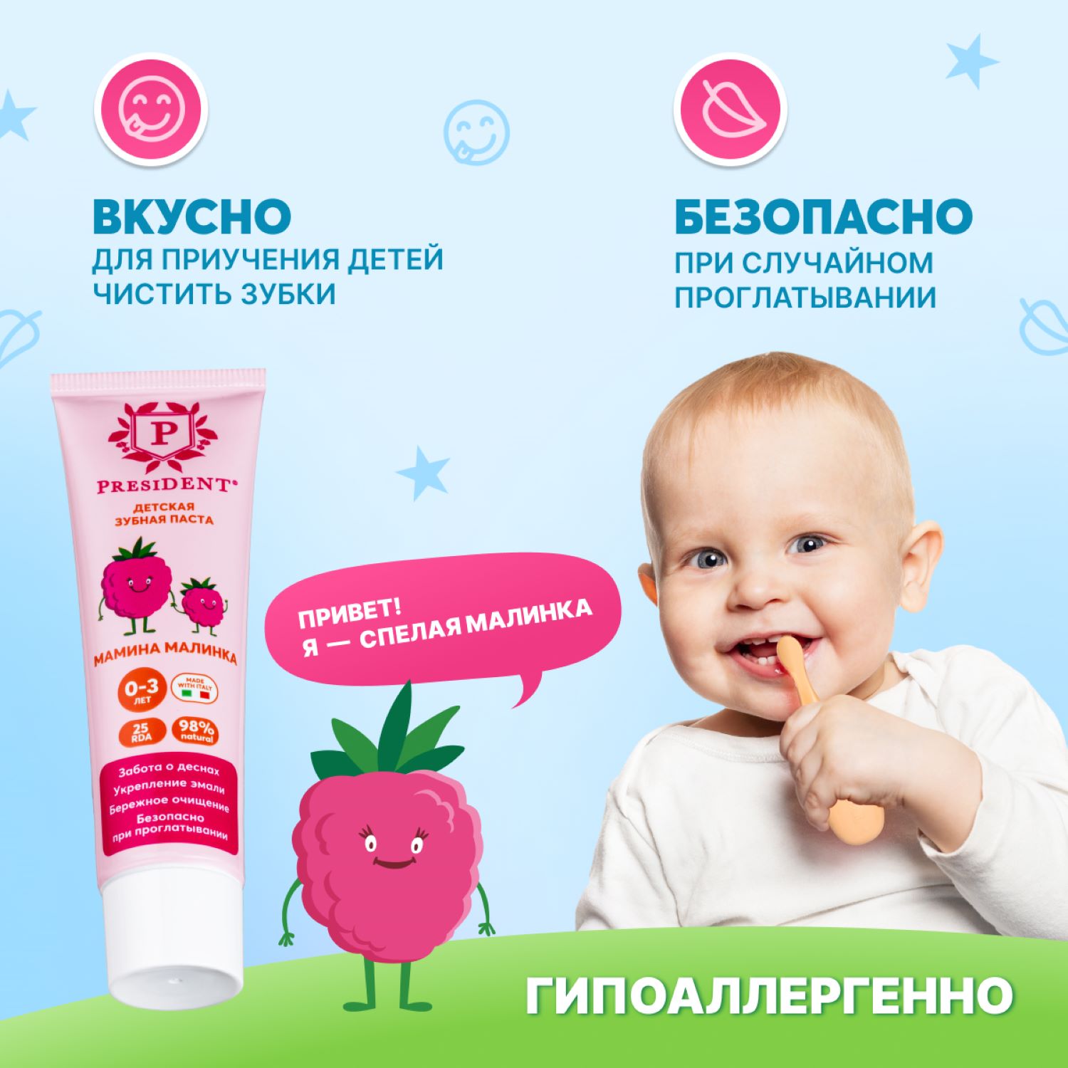 Зубная паста President ягодный, малина - фото 5