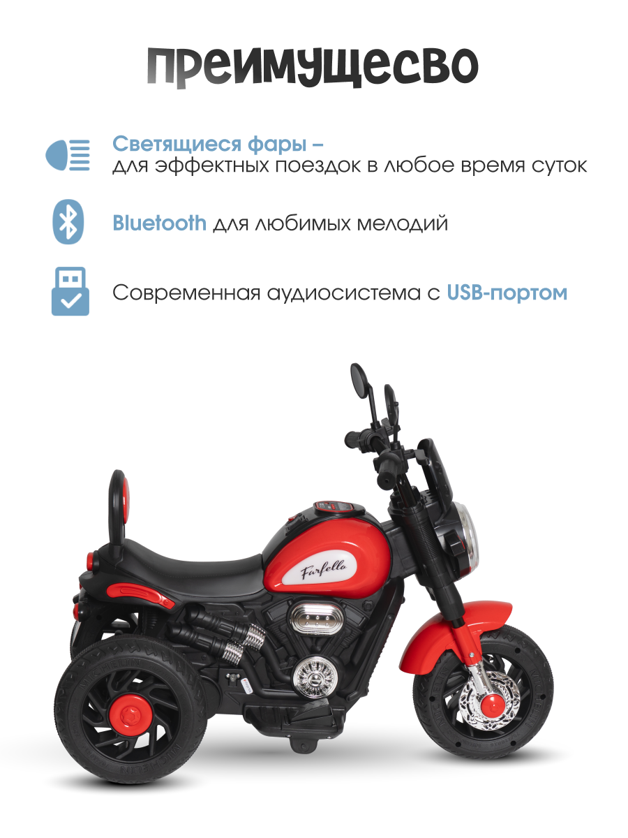 Электромотоцикл Farfello TR701 С пультом ДУ - фото 4