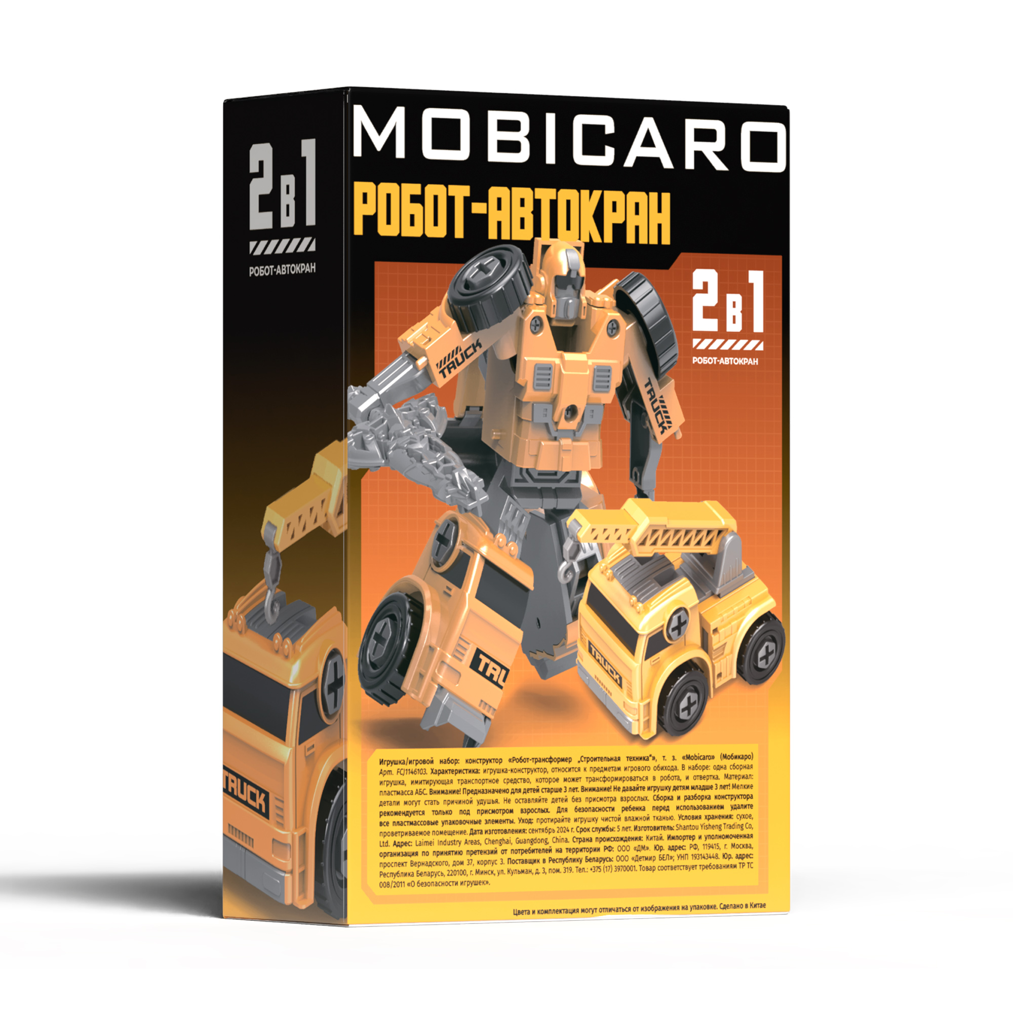 Конструктор Mobicaro Строительная техника сборная игровая модель - фото 9