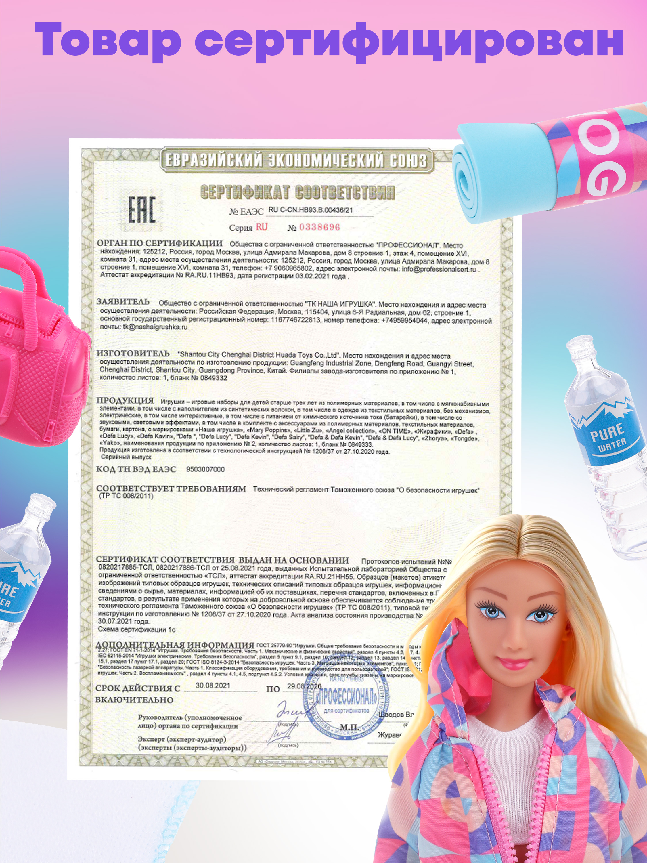 Кукла модельная Defa Lucy высота 29 см 802131 - фото 5