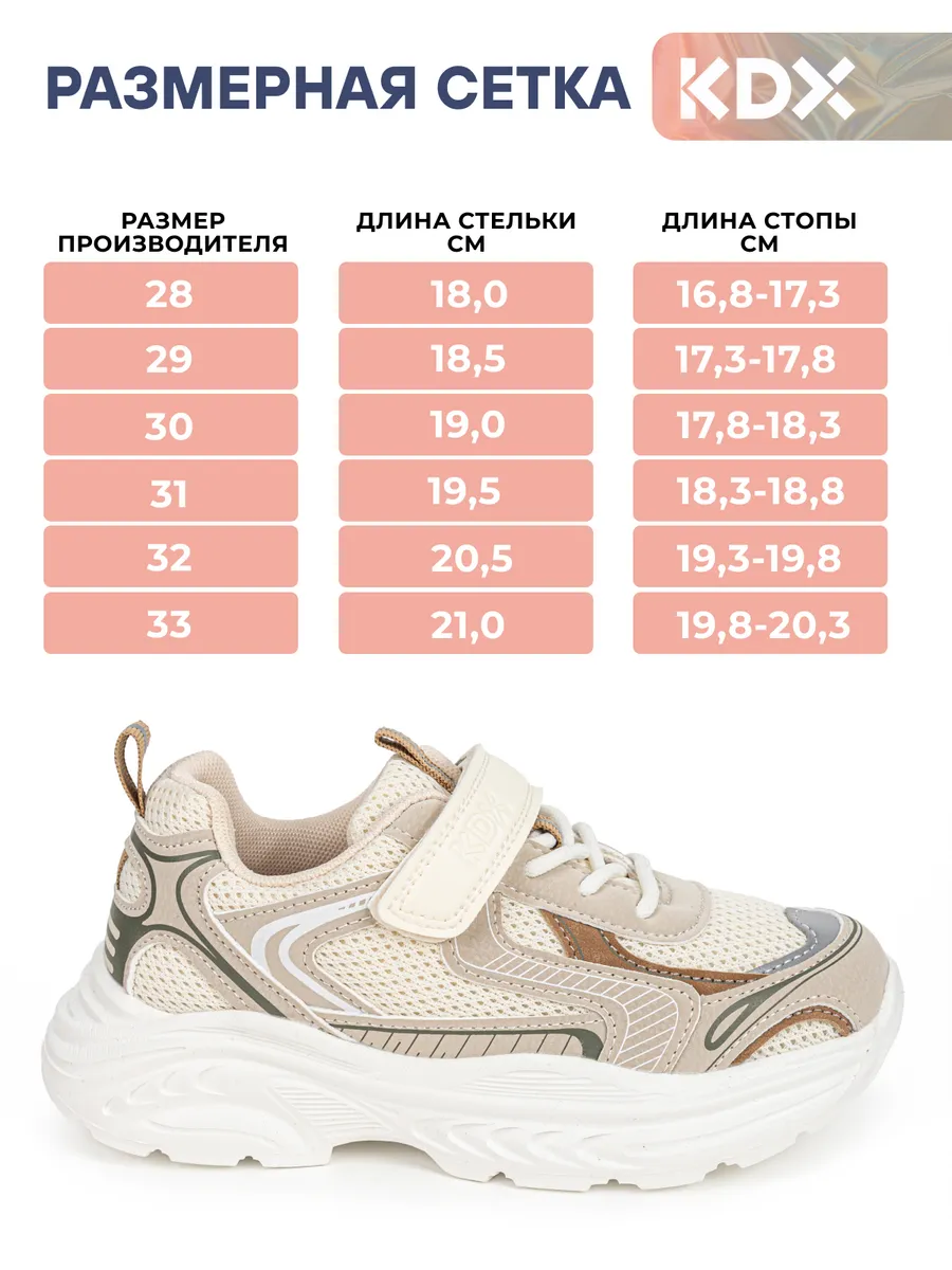 Кроссовки KDX SKY-75 beige - фото 4