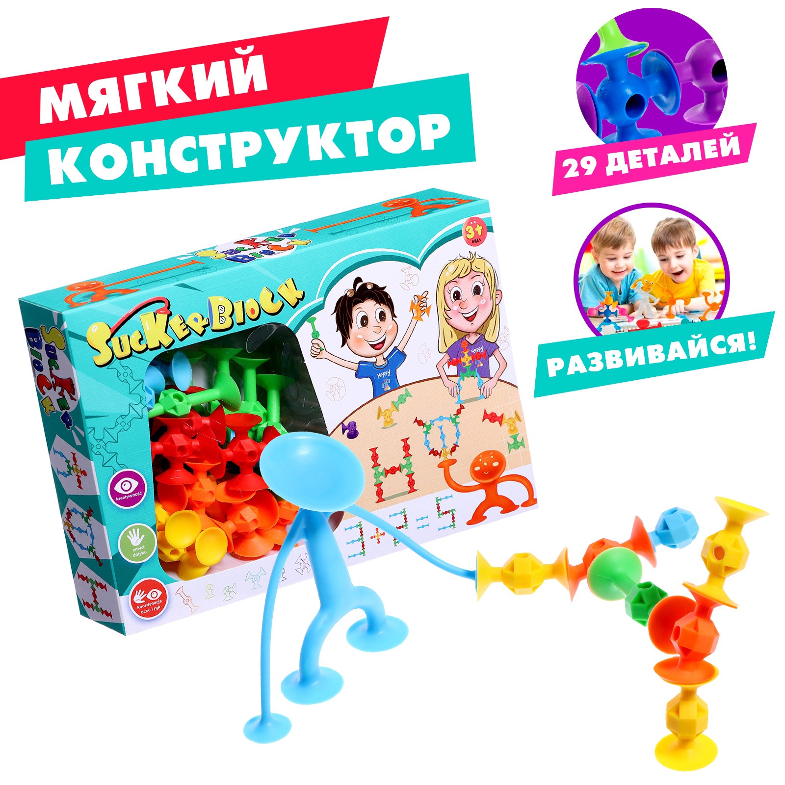 Игрушка Крошка Я - фото 1