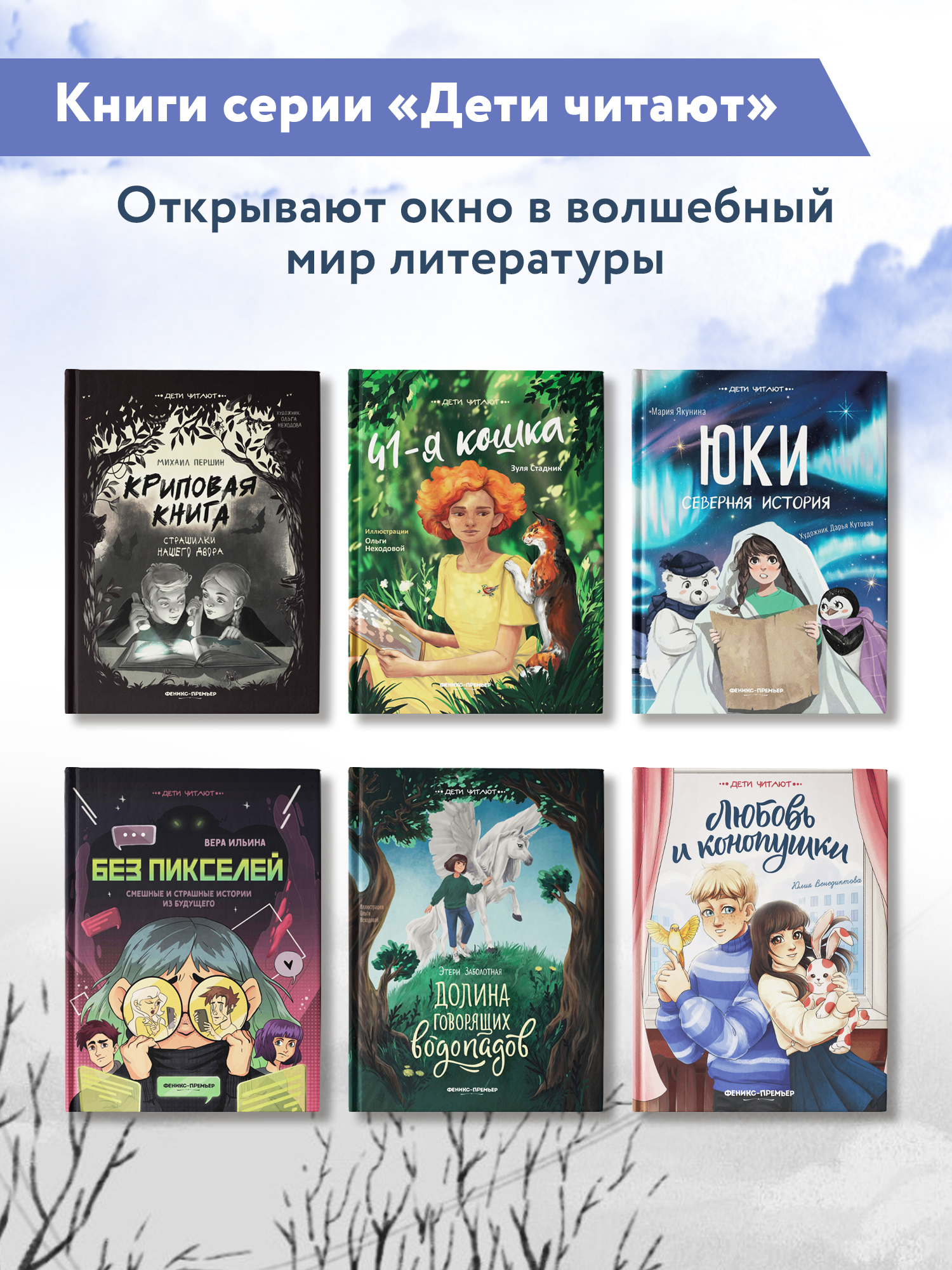 Книга Феникс Премьер Любовь и конопушки. История первой любви - фото 12