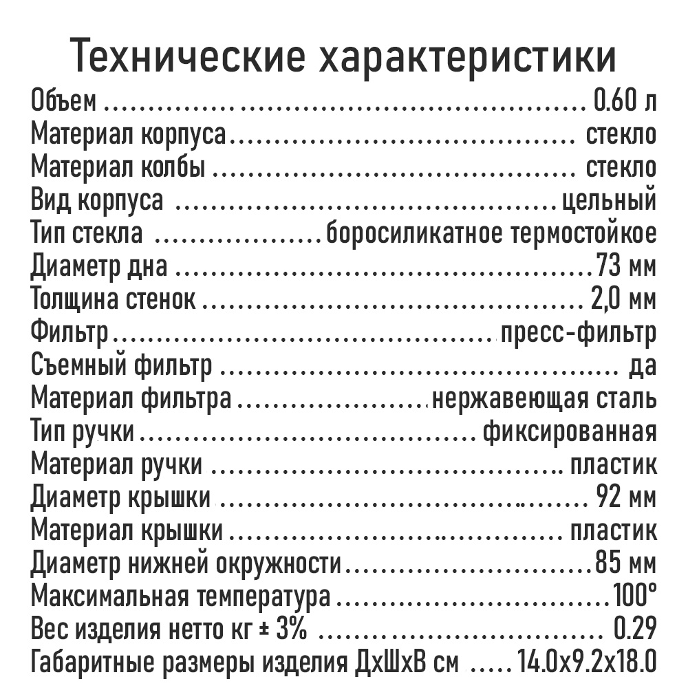 Френч-пресс для кофе MARTA MT-GD3912A - фото 13