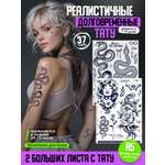 Временные татуировки PRIORITY 2 шт.
