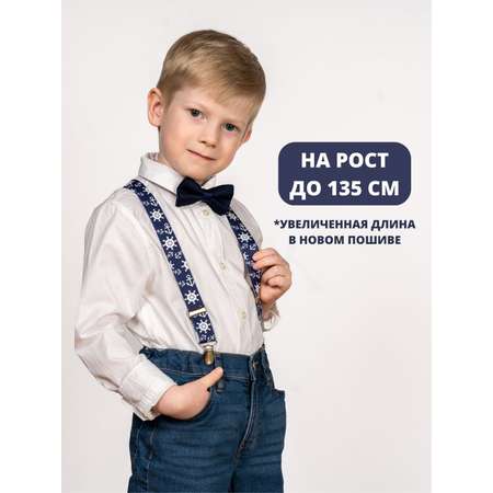 Подтяжки Stilmark