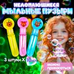 Мыльные пузыри Три кота