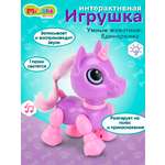 Игрушка Mioshi Единорог