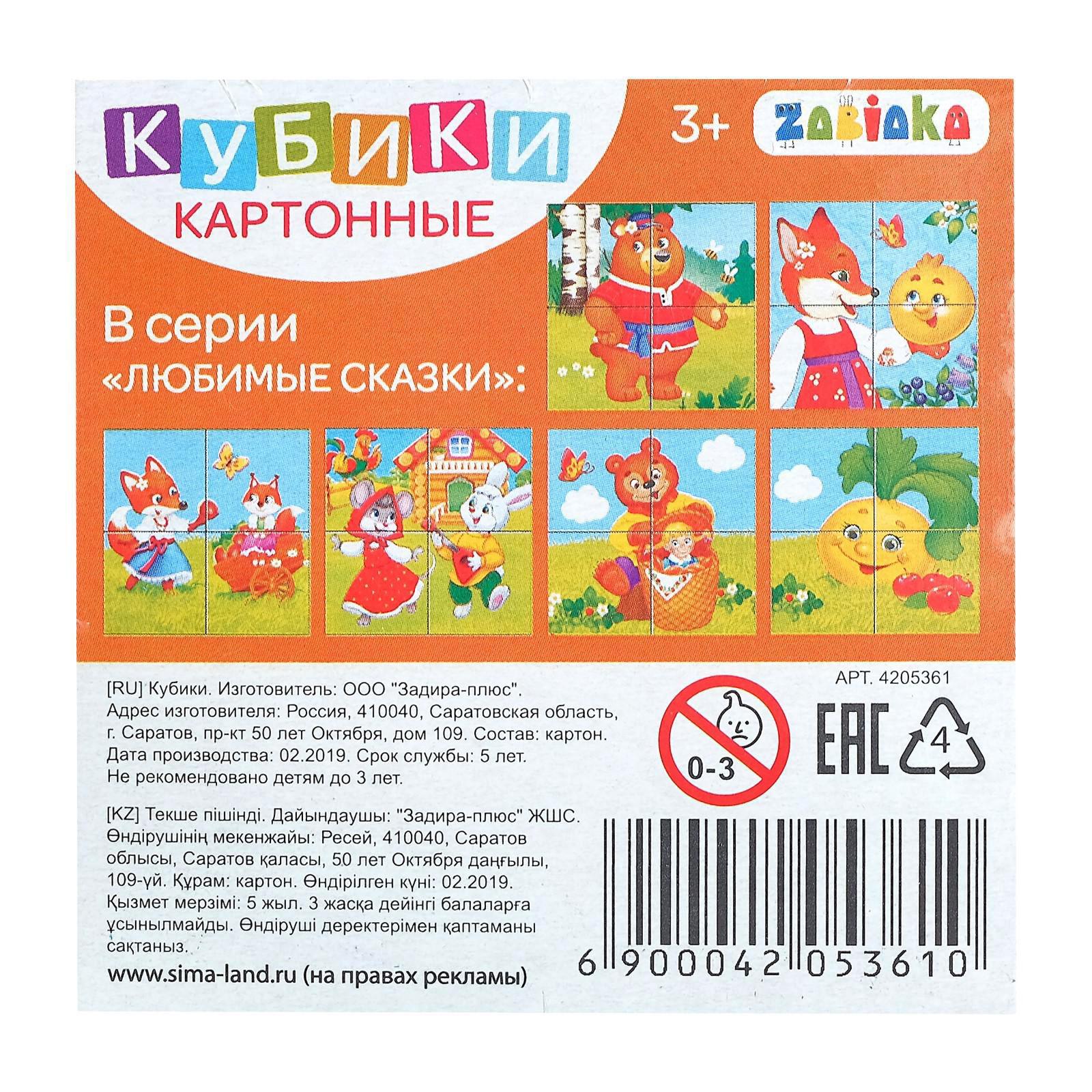 Игрушка IQ-ZABIAKA кубики - фото 3