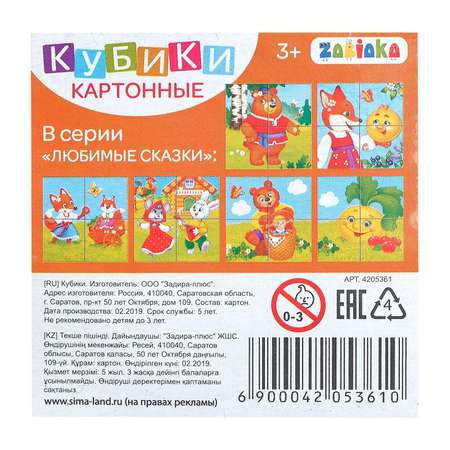 Игрушка IQ-ZABIAKA кубики