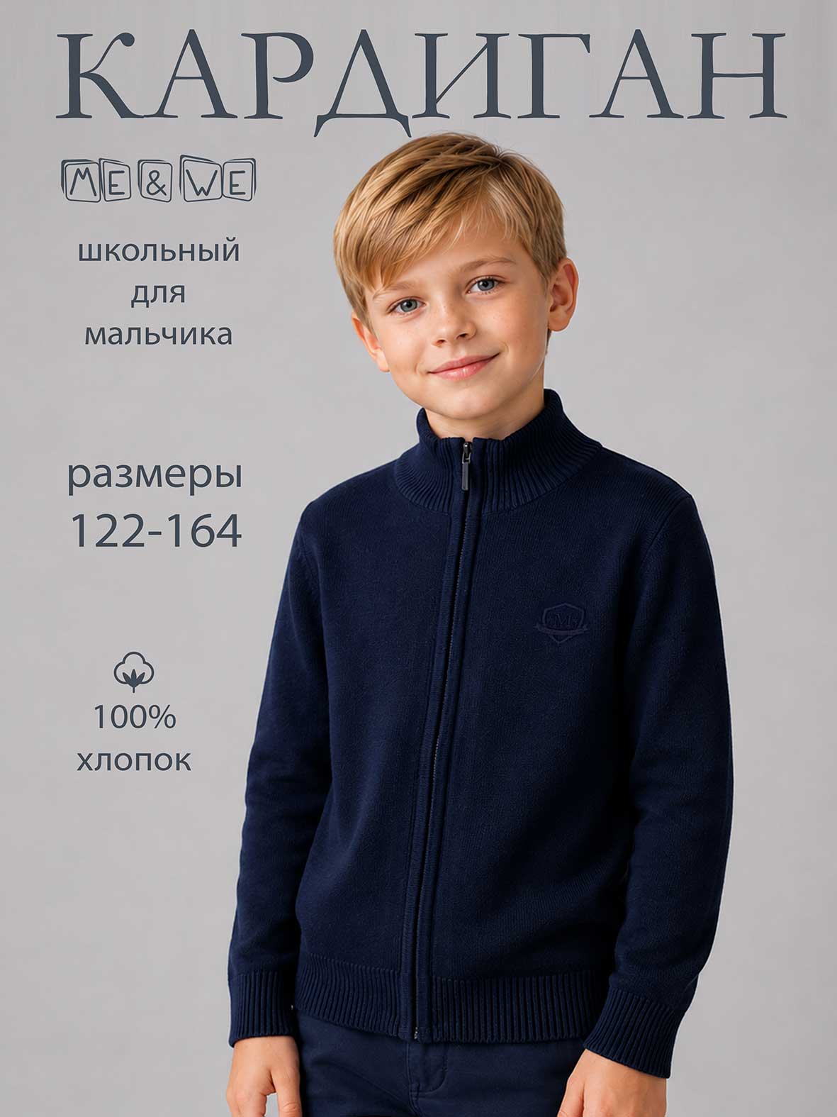 Джемпер ME WE JB221-K201-802_Синий - фото 2