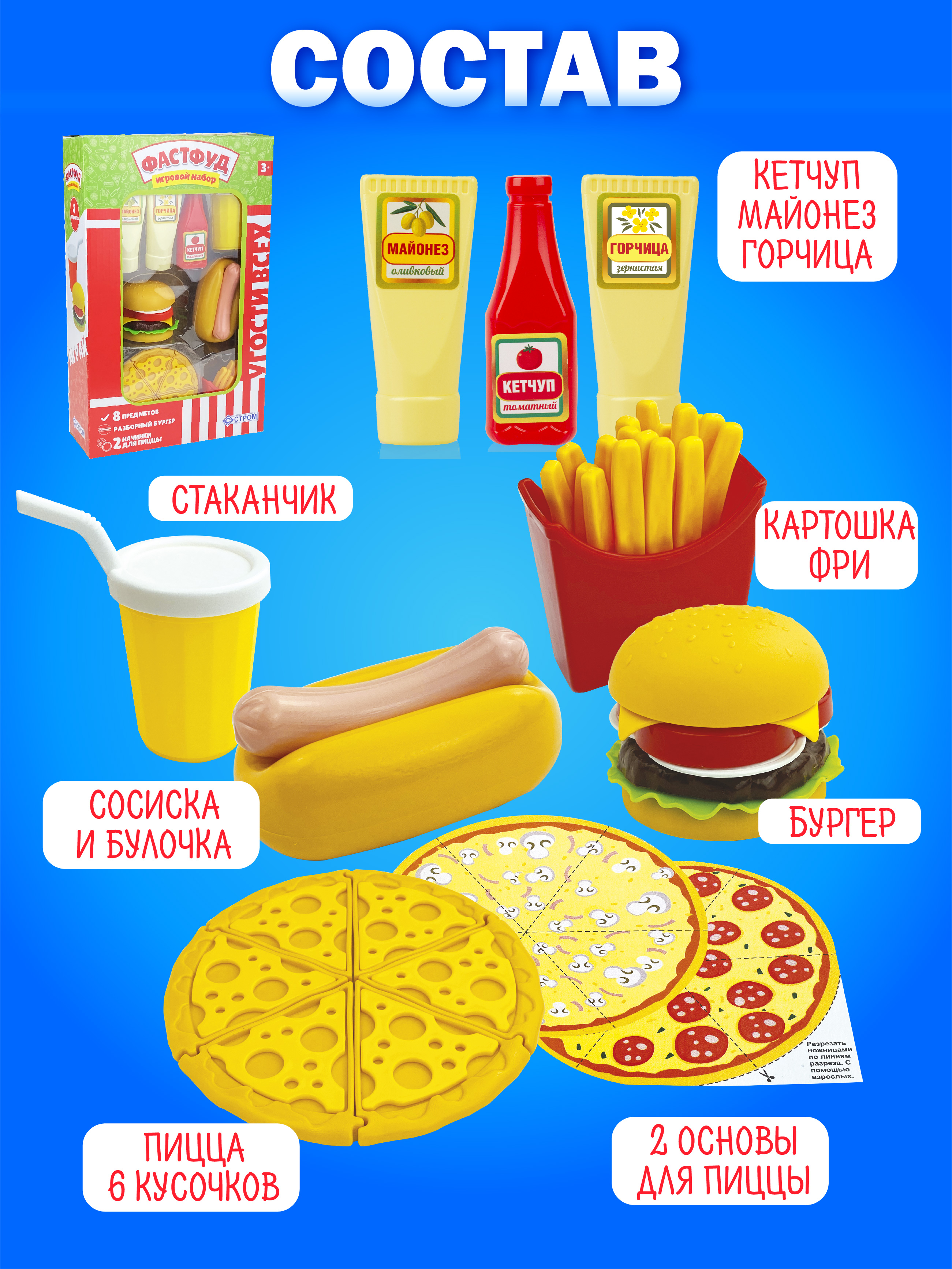 Игровой набор СТРОМ продукты - фото 5