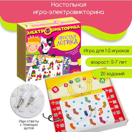 Настольная игра Дрофа-Медиа Электровикторина