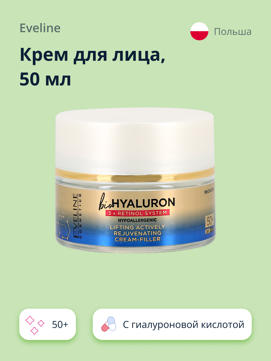 Крем EVELINE 3xretinol system 50 мл - фото 1