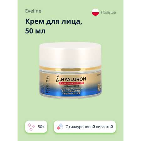 Крем EVELINE 3xretinol system 50 мл
