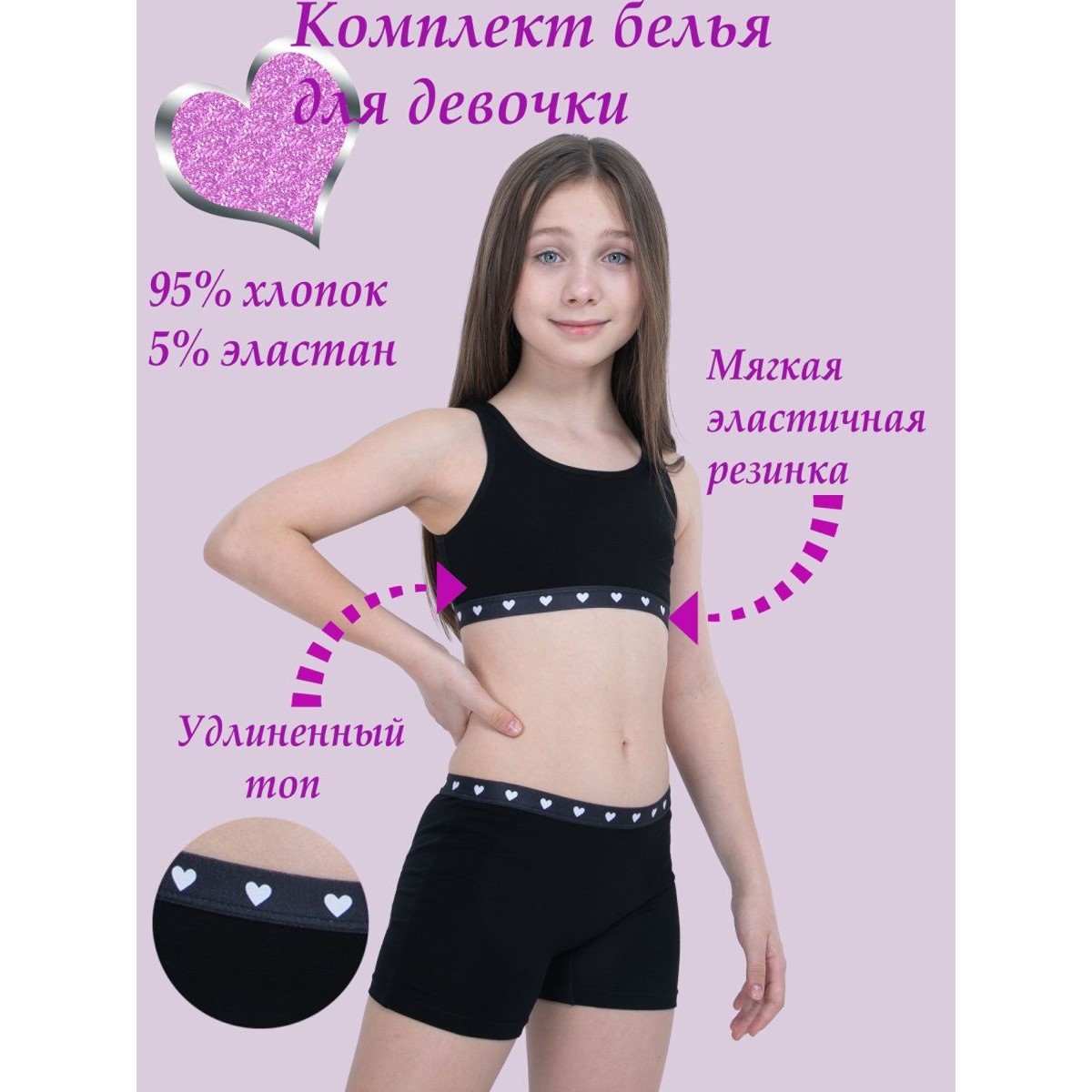 Топ и трусы-шортики M-BABY Ктол-9048/1/черный/сердечки/топ-удлин - фото 2