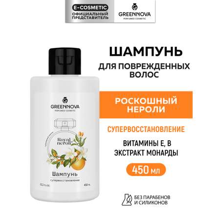 Шампунь GREENNOVA Роскошный нероли 450 мл