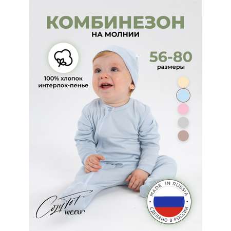 Комбинезон КУЗЯ ТУТ
