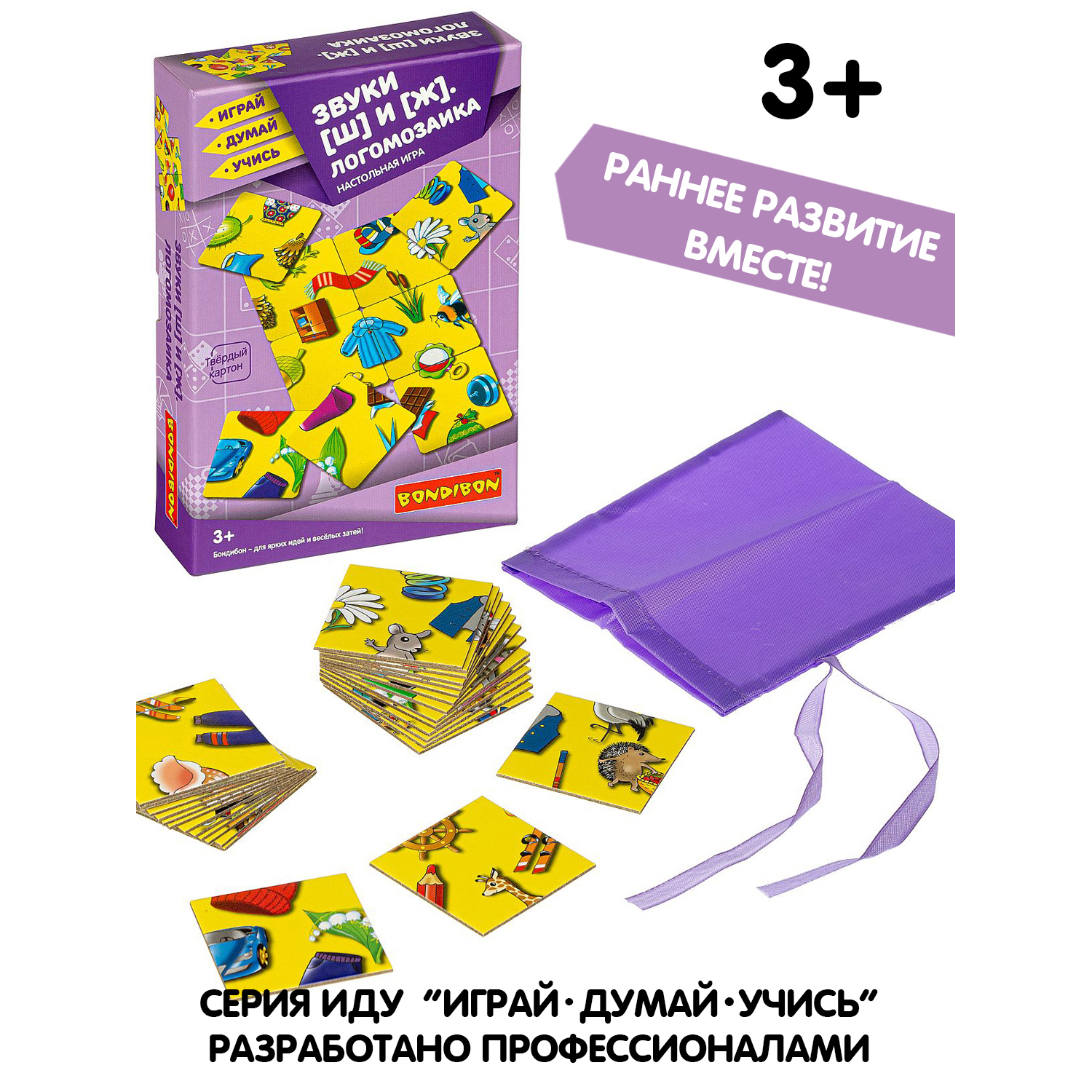 Настольная игра Bondibon нейро Логомозаика звуки Ш-Ж - фото 8