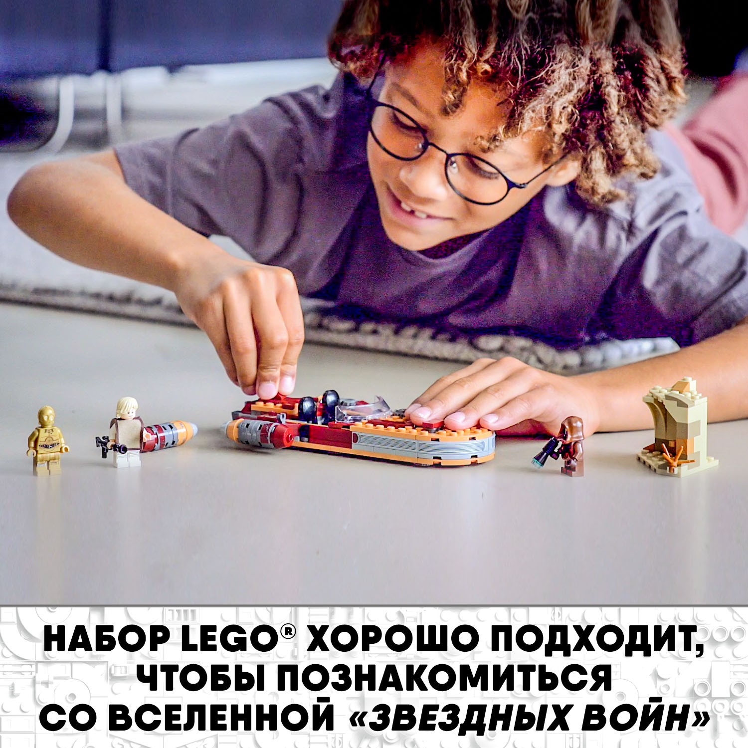 Конструктор LEGO Star Wars Спидер Люка Сайуокера блочный - фото 5