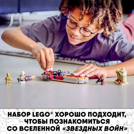 Конструктор LEGO Star Wars Спидер Люка Сайуокера блочный