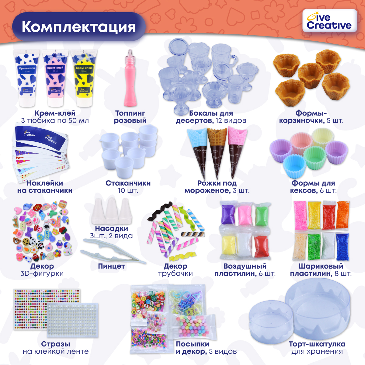 Паста для моделирования Give Creative Десерты - фото 2
