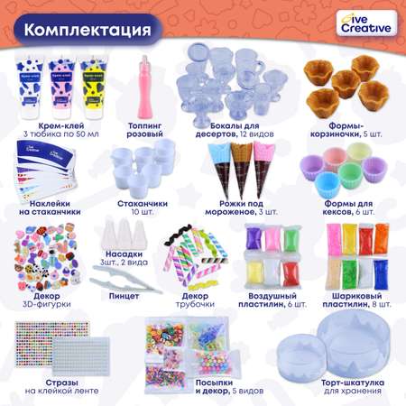 Паста для моделирования Give Creative Десерты
