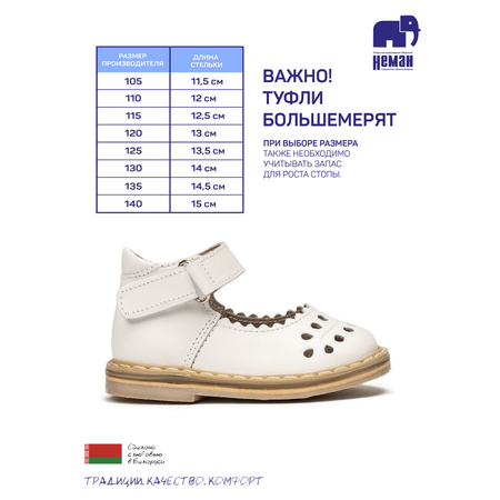 Туфли Неман