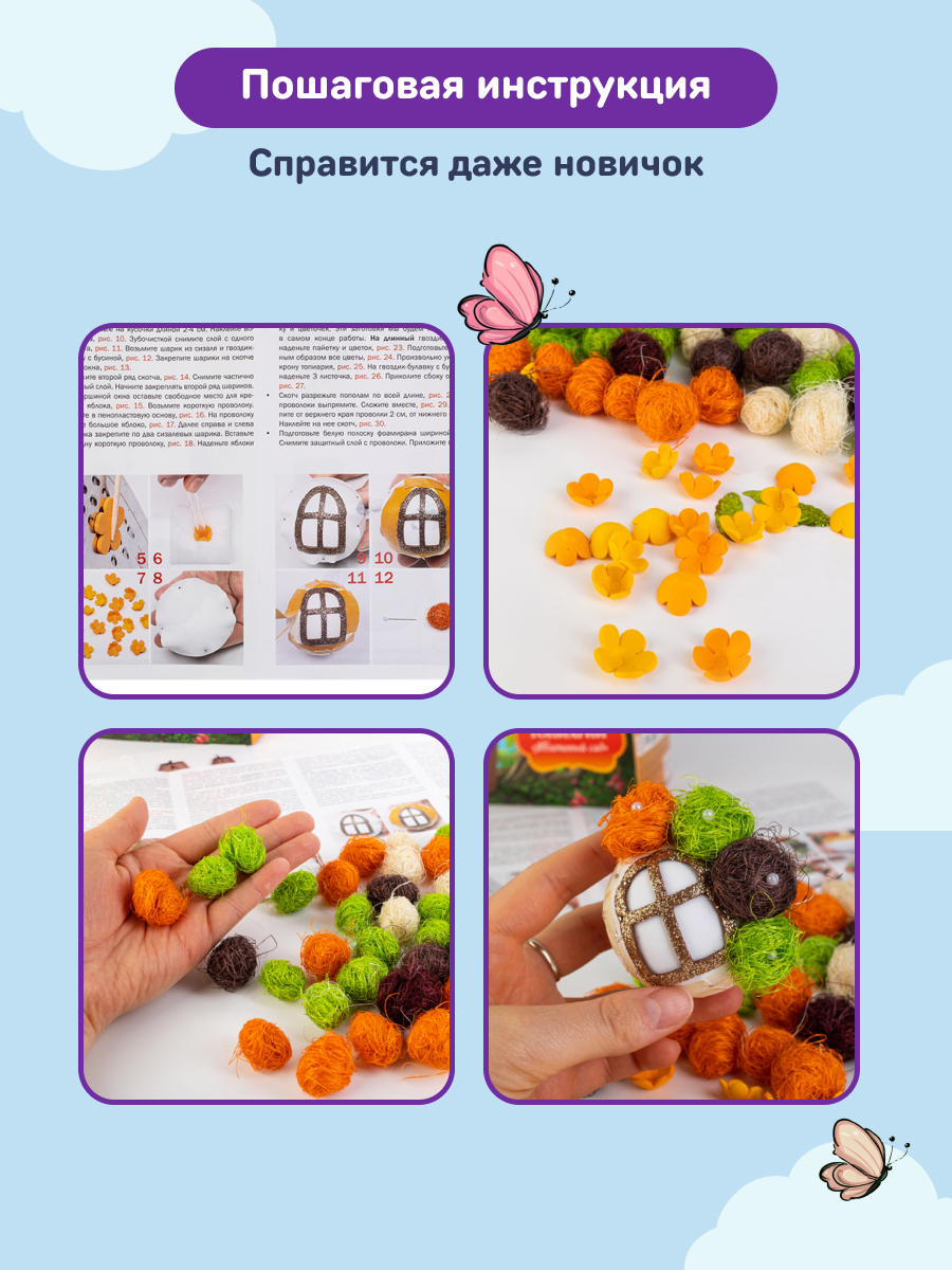 Набор для творчества Волшебная мастерская валяние Яблоневый сад - фото 3