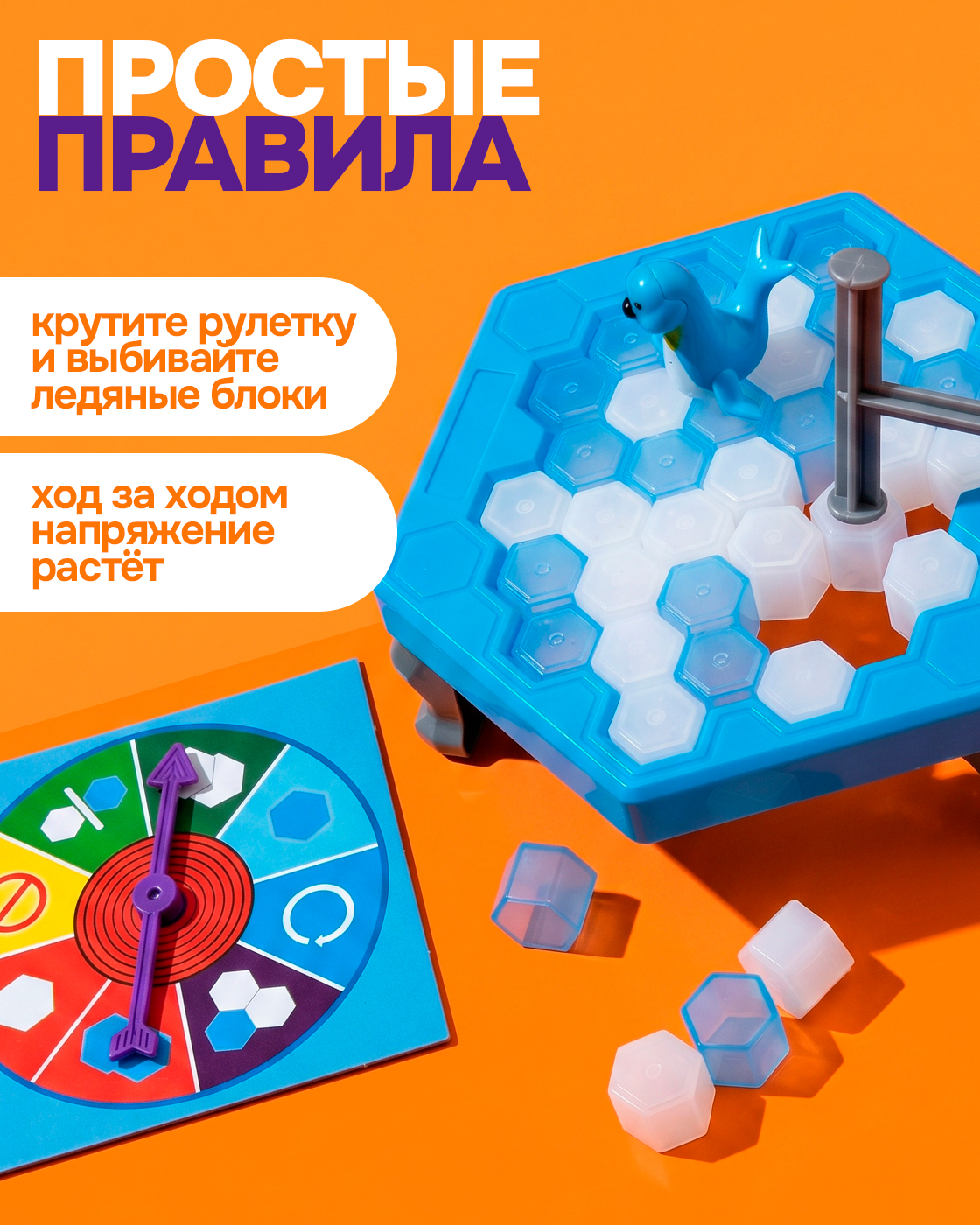 Настольная игра 1TOY Тонкий лед головоломка - фото 2