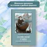 Книга Феникс Дедушка Мазай и зайцы: избранные произведения