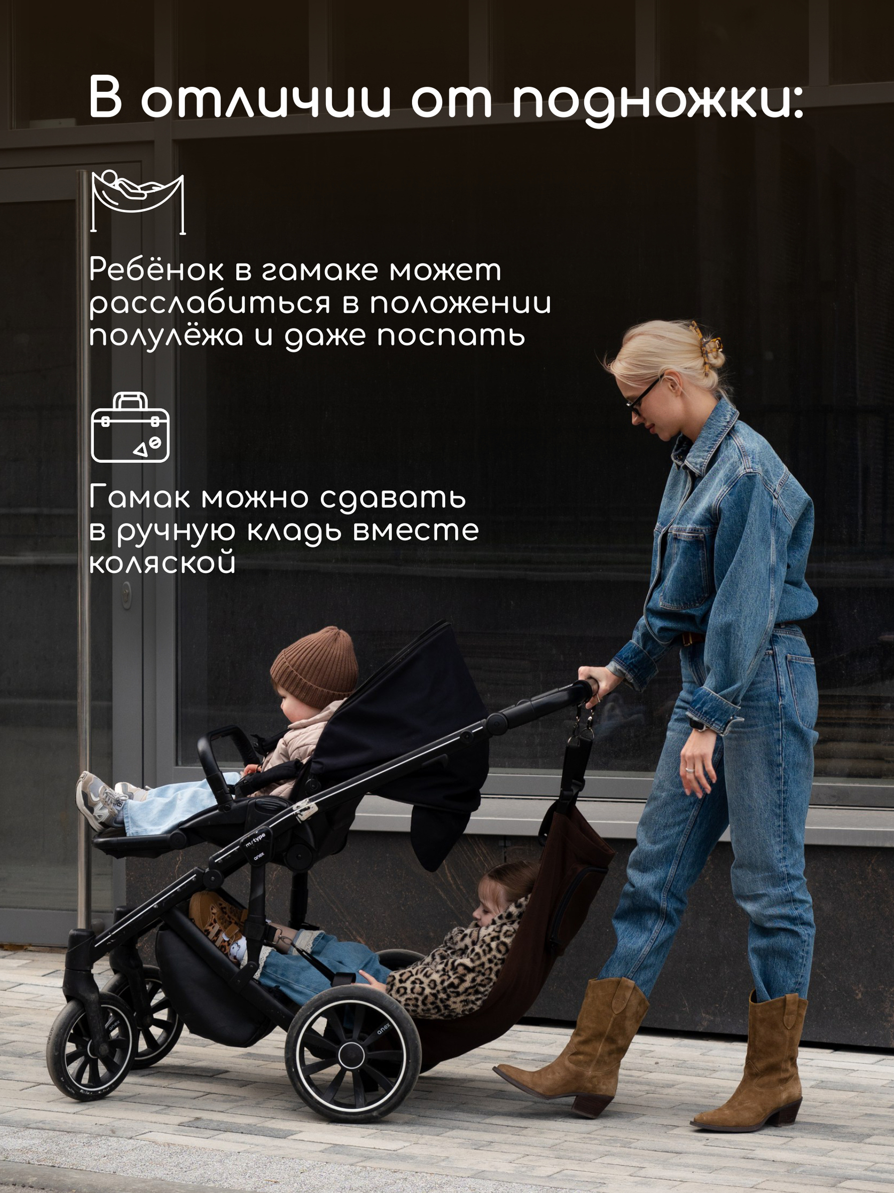Гамак для коляски для второго ребенка - фото 4