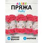 Пряжа для вязания Alize puffy 100 г 9 м микрополиэстер фантазийная плюшевая 149 темная фуксия 5 мотков