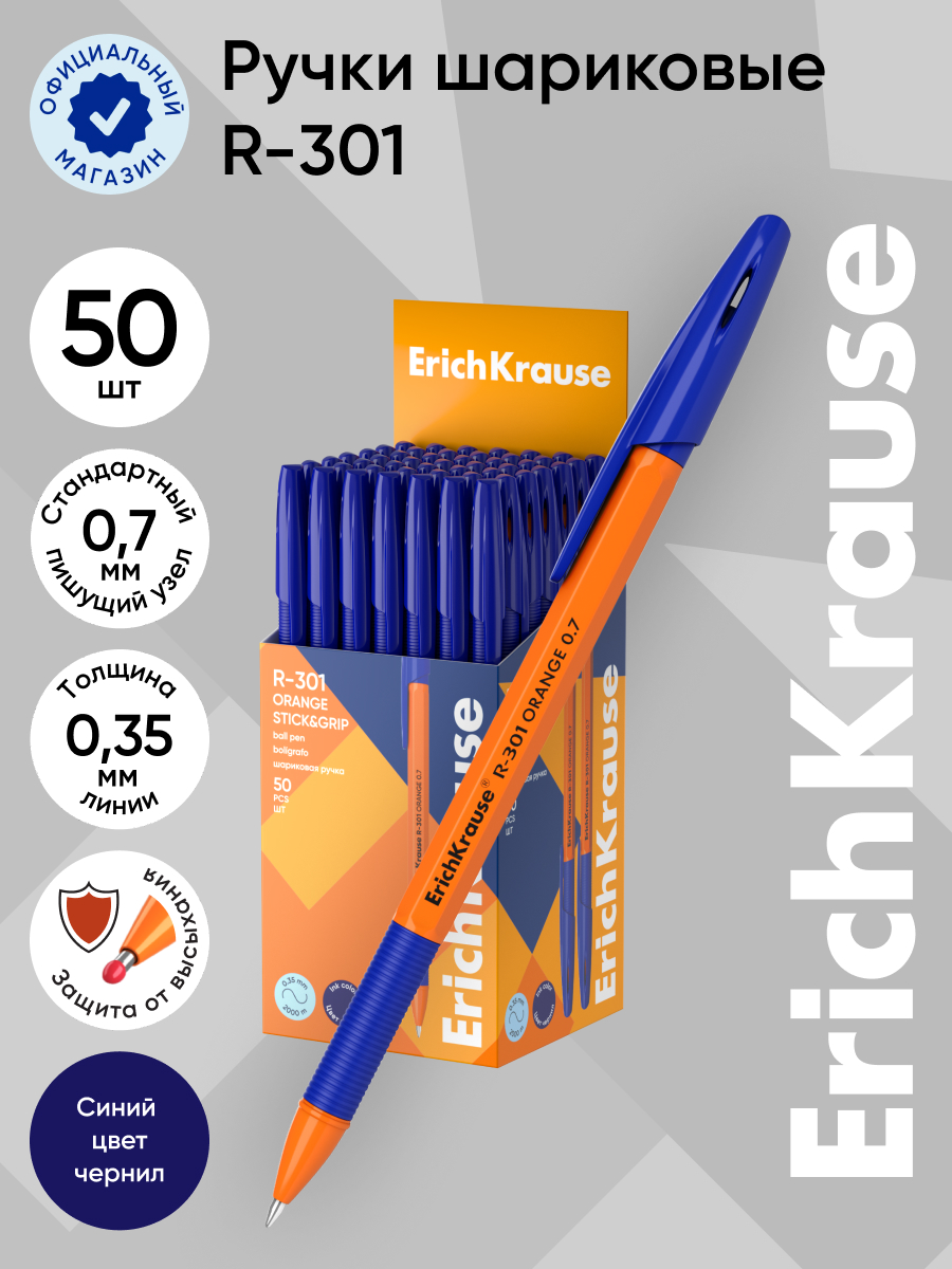 Ручка шариковая ErichKrause 50 шт. - фото 3