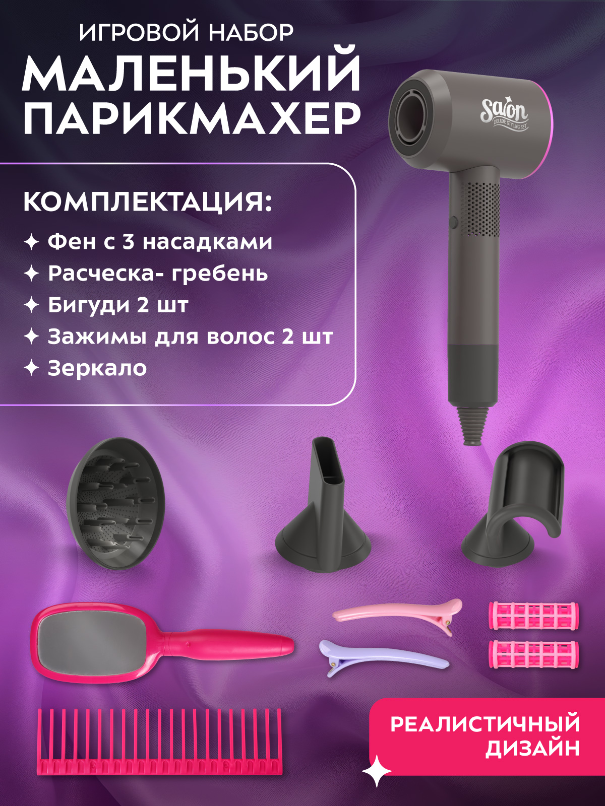 Игрушка AMORE BELLO Парикмахер - фото 4
